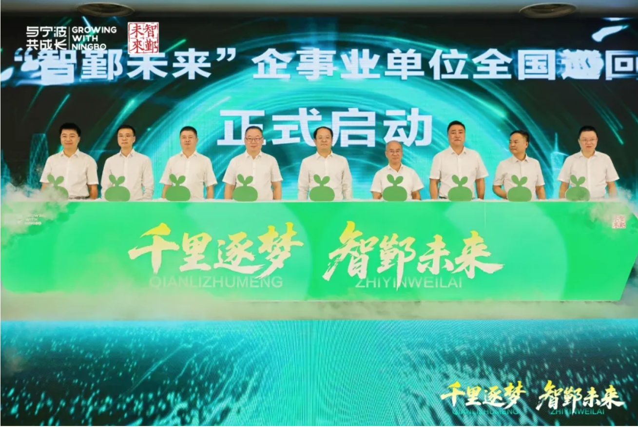 集团赴东南大学承办鄞州区第三届“智鄞未来”企事业单位全国巡回双选会