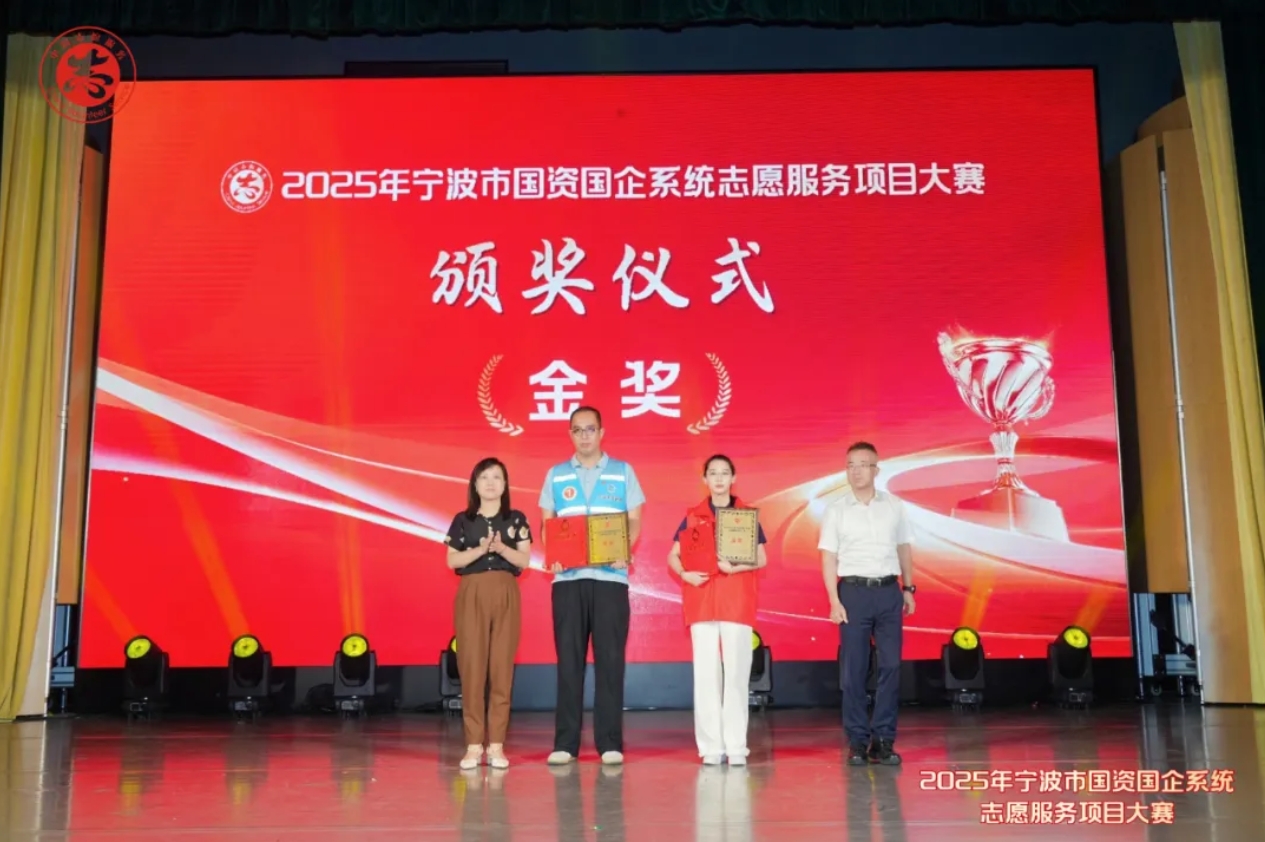 祝贺！日本三级
“青年午校”项目获2025年宁波市国资国企系统志愿服务项目大赛金奖