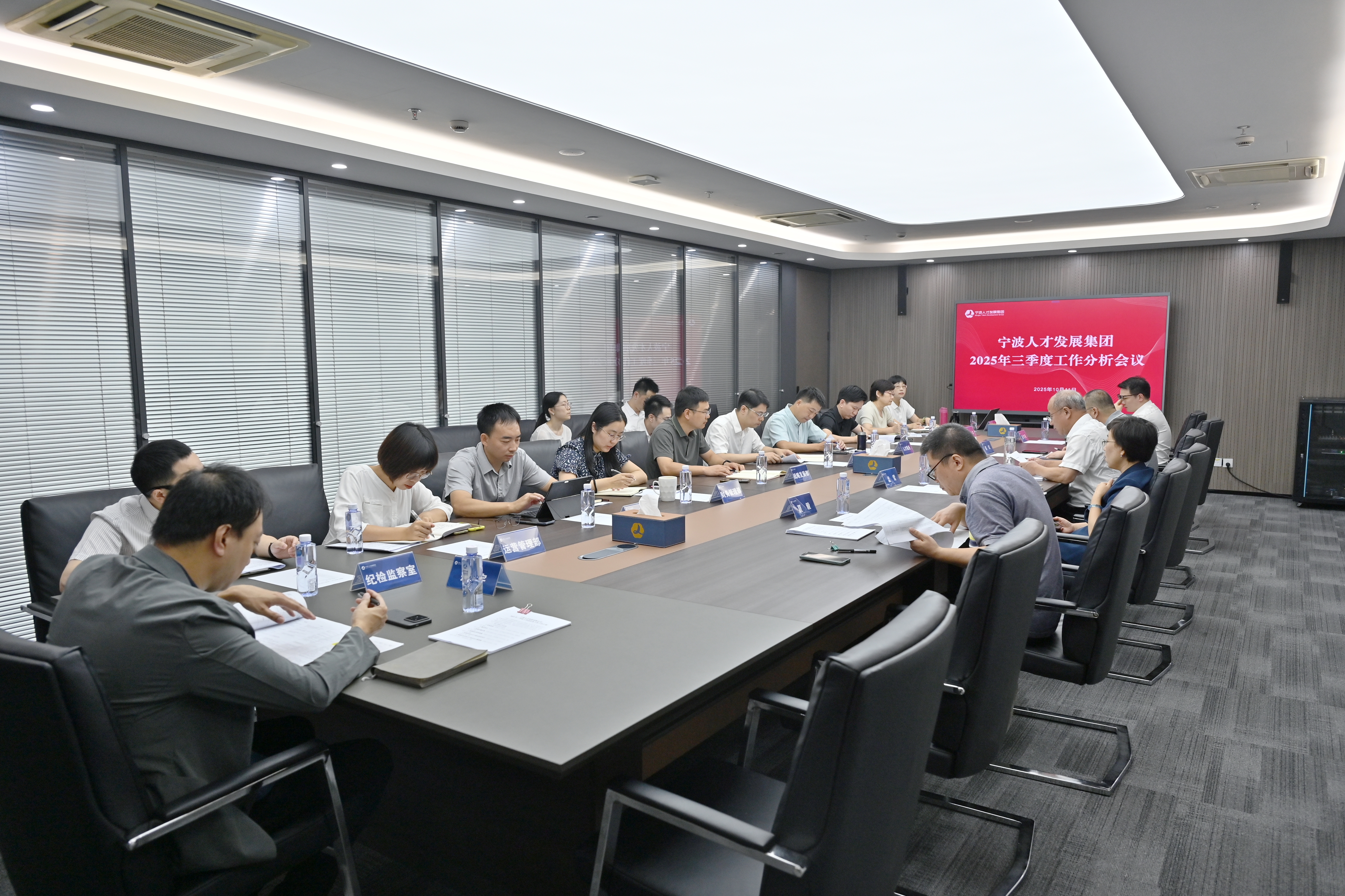 日本三级
召开2025年第三季度工作分析会议